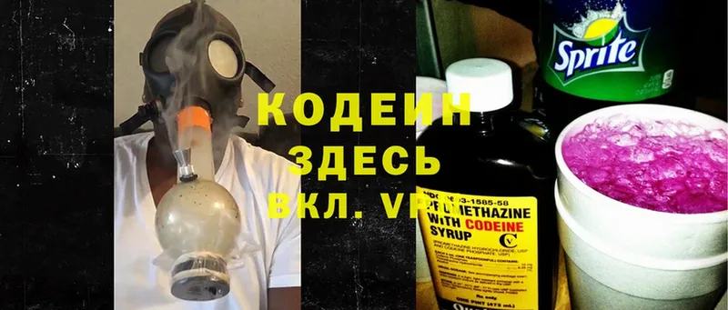 Кодеиновый сироп Lean Purple Drank  маркетплейс наркотические препараты  Жирновск 